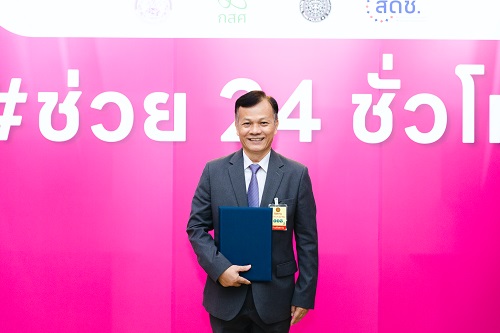 สดช. จับมือ พม. ตำรวจ และกองทุนการศึกษา ลงนาม MOU พัฒนาระบบการแจ้งเหตุ ช่วยเหลือ และส่งต่อเยาวชนด้อยโอกาสเพื่อความเสมอภาคทางการศึกษาและสังคม