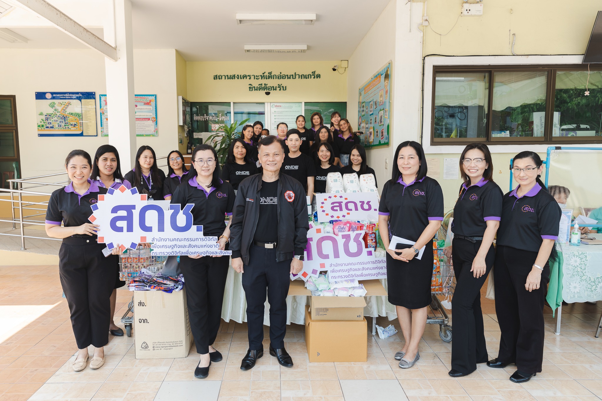 สดช. ปันน้ำใจส่งมอบสิ่งของและเครื่องใช้จำเป็นแก่สถานสงเคราะห์เด็กอ่อนปากเกร็ด