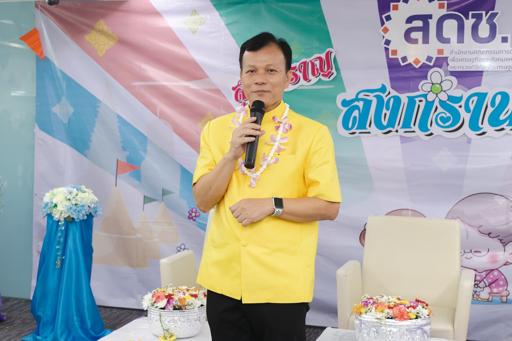 สดช. ร่วมพิธีรดน้ำขอพร เนื่องในโอกาสประเพณีสงกรานต์ ประจำปี 2566