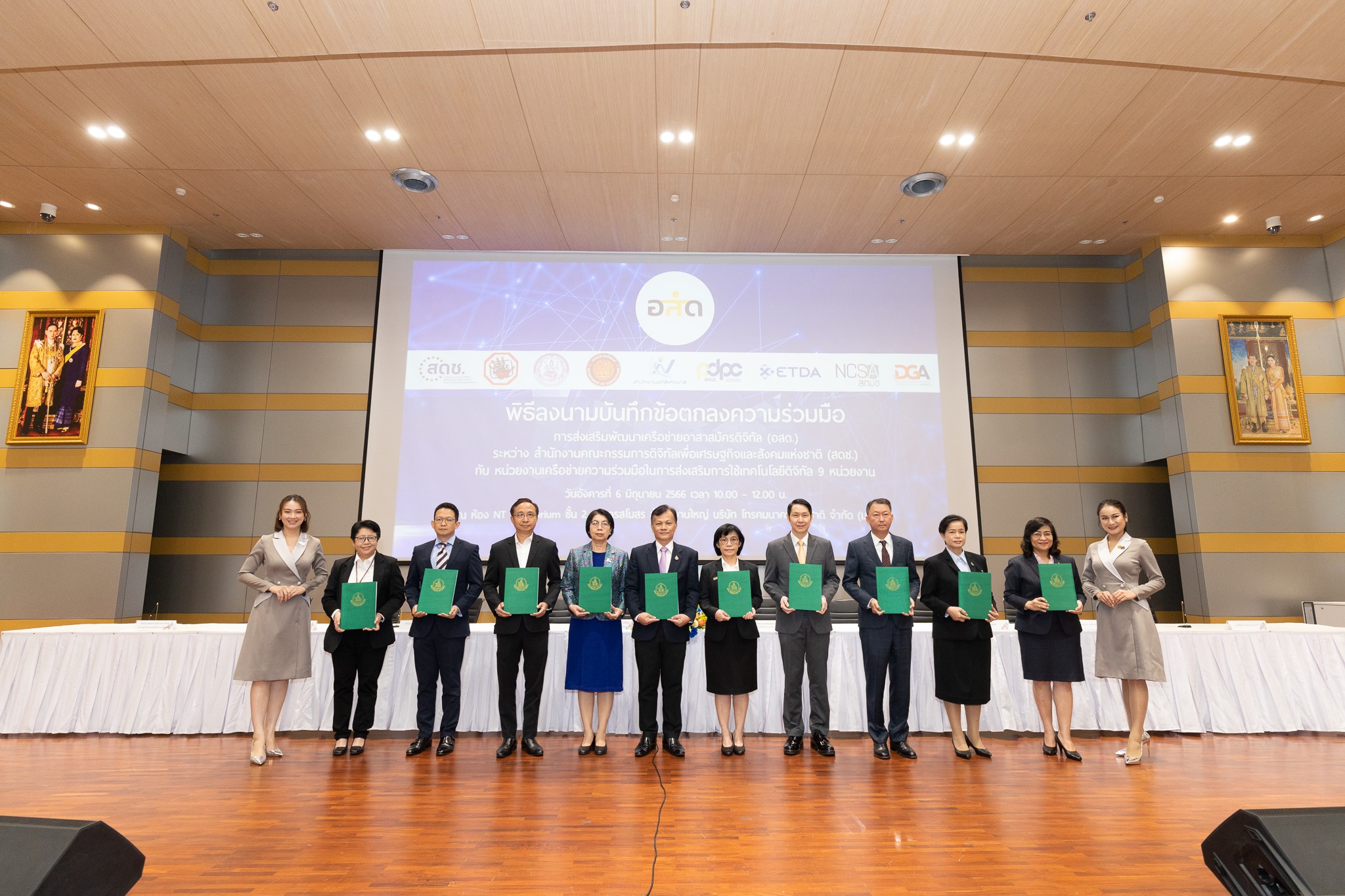 สดช. ผนึกกำลัง 9 หน่วยงานภาคี ลงนาม MOU ส่งเสริมพัฒนาเครือข่ายอาสาสมัครดิจิทัล ขับเคลื่อนเศรษฐกิจดิจิทัลระดับพื้นที่ เน้นประยุกต์ใช้ Digital เพื่อเพิ่มคุณภาพชีวิตให้ครอบคลุมทั่วประเทศ