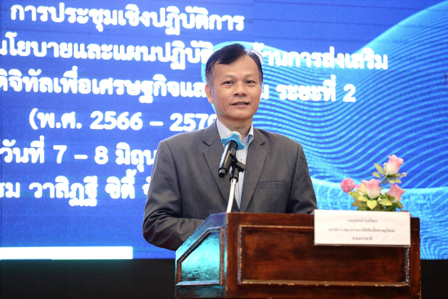 สดช. ลงพื้นที่สุพรรณฯ จัดประชุมเชิงปฏิบัติการเพื่อระดมความคิดเห็นในกลุ่มพันธมิตร และผู้มีส่วนได้ส่วนเสีย