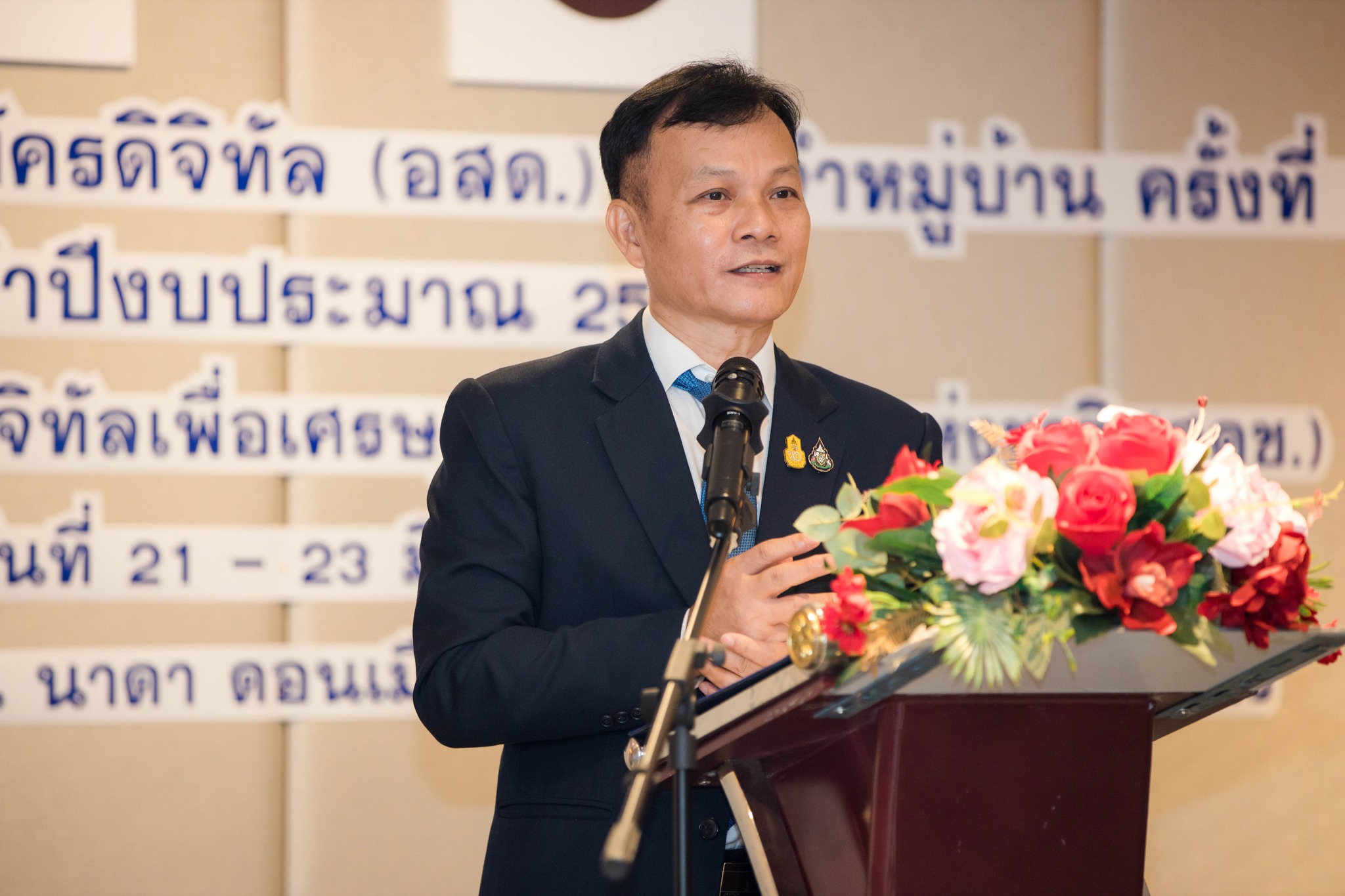 สดช.จัดอบรมพัฒนาอาสาสมัครดิจิทัล (อสด.) ประจำหมู่บ้านครั้งแรก หวังเป็นกลไกพัฒนาประเทศสู่การเป็นพลเมืองดิจิทัล