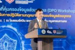 สดช. จัดอบรมเชิงปฏิบัติการสำหรับเจ้าหน้าที่คุ้มครองข้อมูลส่วนบุคคล (DPO) เพื่อเตรียมความพร้อมให้กับเจ้าหน้าที่คุ้มครองข้อมูลส่วนบุคคลของหน่วยงานภาครัฐ