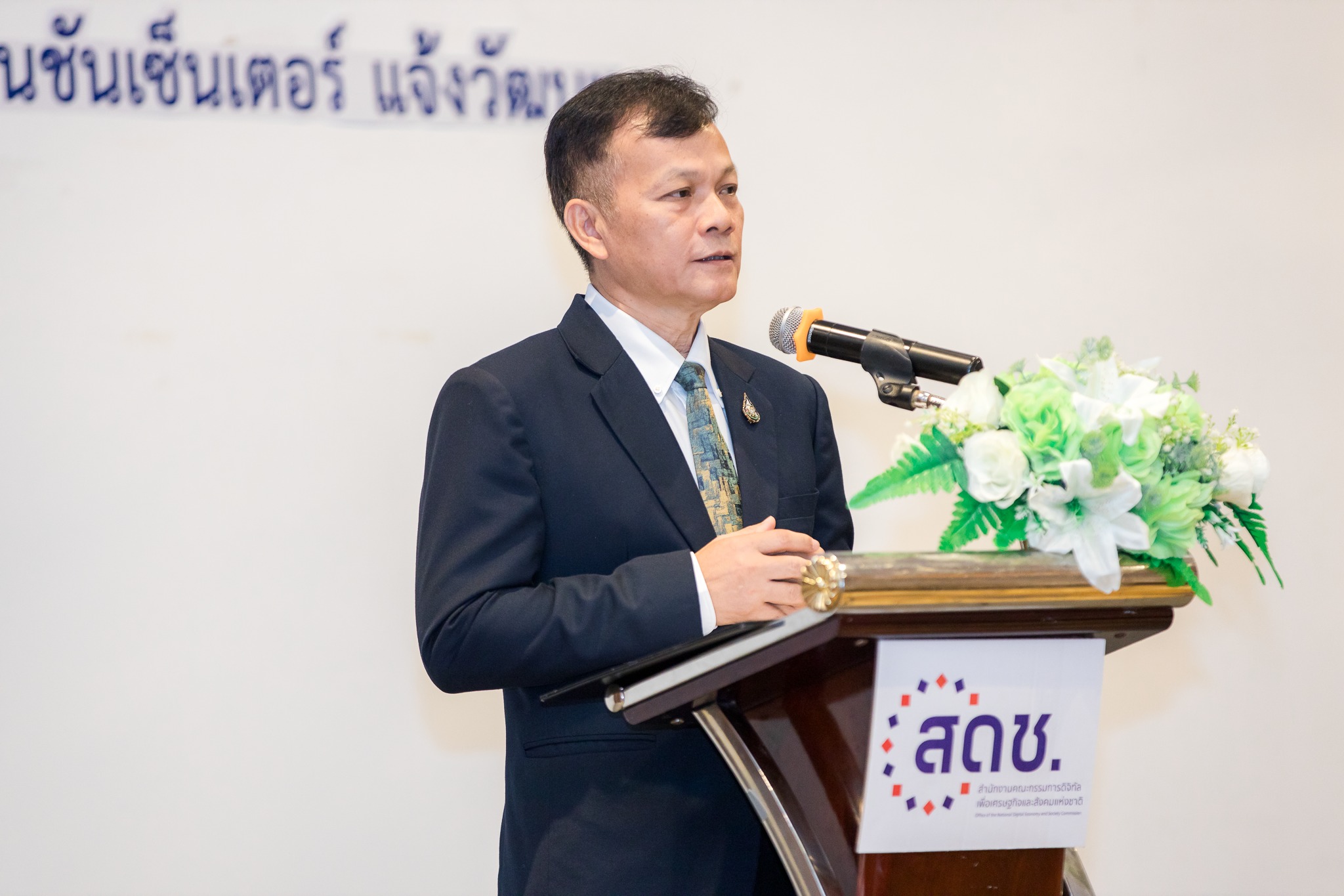 สดช. เปิดโอกาสรับฟังความคิดเห็นภาคีเครือข่ายด้านดิจิทัล เพื่อร่วมกันกำหนดทิศทางตามนโยบายและแผนปฏิบัติการด้านการส่งเสริมและพัฒนาดิจิทัลเพื่อเศรษฐกิจและสังคม ระยะที่ 2