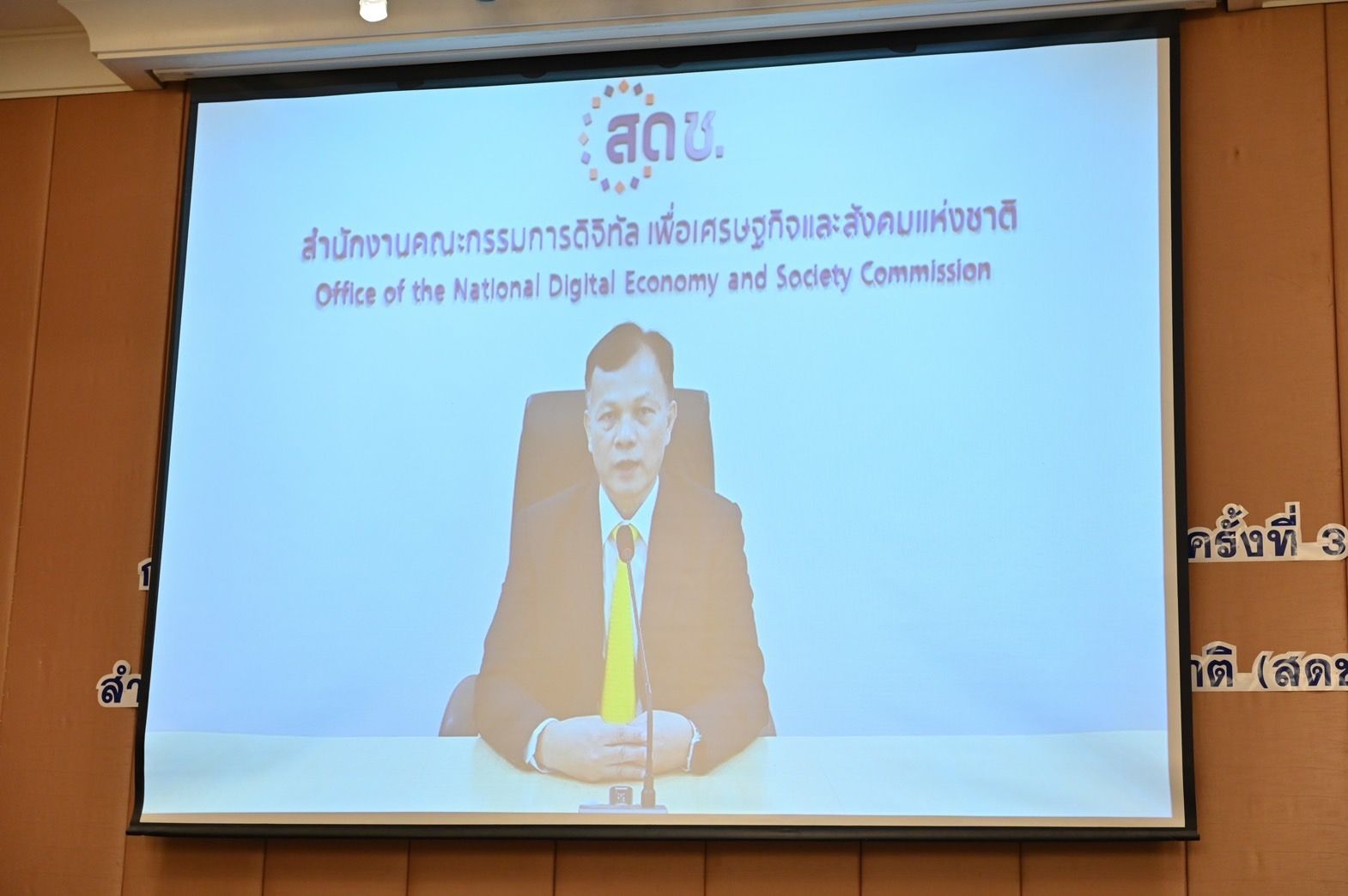 สดช. จัดอบรมพัฒนาอาสาสมัครดิจิทัล (อสด.) ประจำหมู่บ้าน ครั้งที่ 3 เพื่อขยายเครือข่ายกำลังคนด้านดิจิทัล