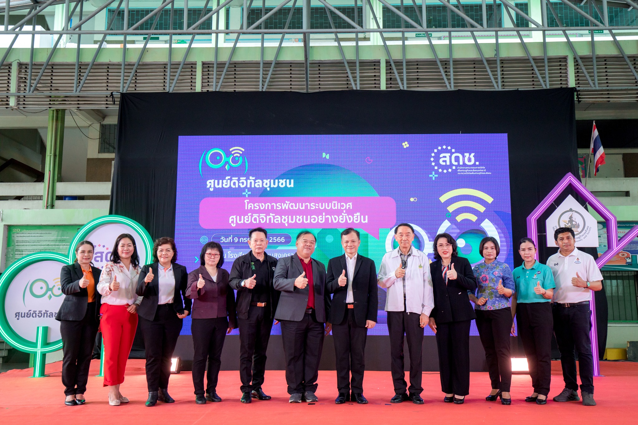 สดช. เดินหน้าเปิดศูนย์ดิจิทัลชุมชนแห่งใหม่ ในพื้นที่โรงเรียนไทยนิยมสงเคราะห์ กรุงเทพฯ