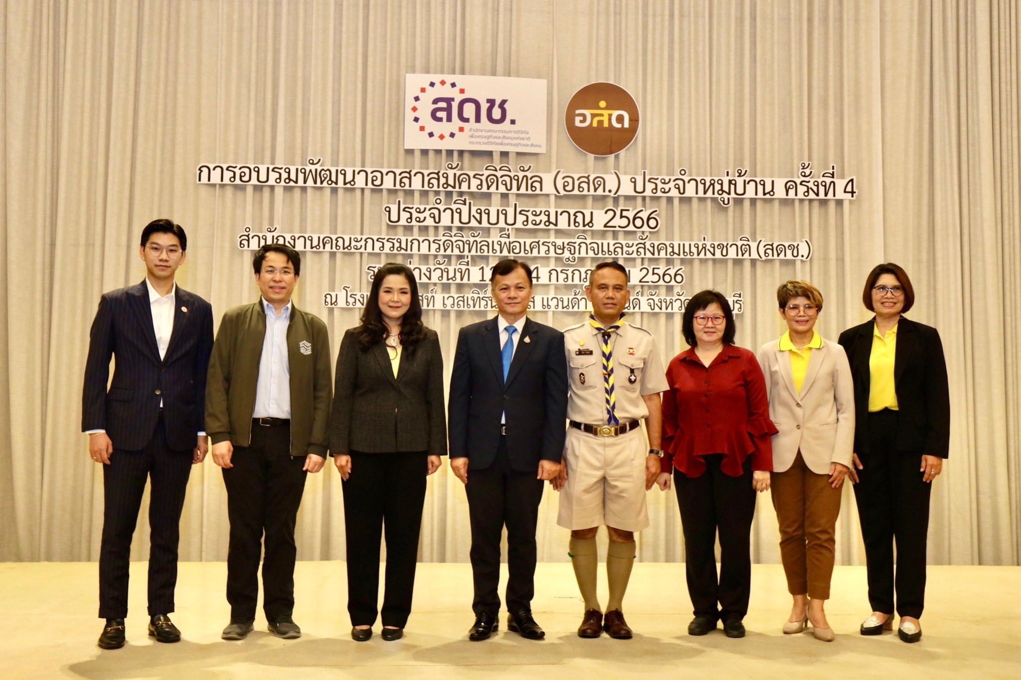 สดช.จัดฝึกอบรมลูกเสือไซเบอร์ (Cyber Scout) หวังสร้างเยาวชนเป็นอาสาสมัครขับเคลื่อนประเทศด้วยเทคโนโลยีดิจิทัล