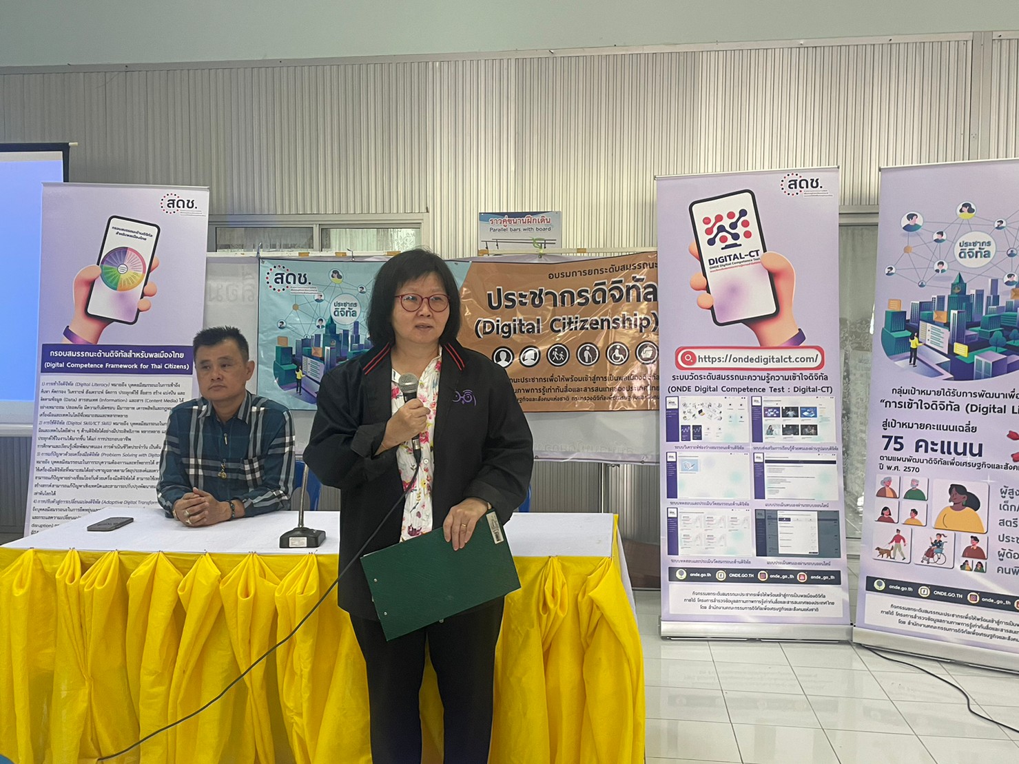 สดช. จัดอบรมการยกระดับสมรรถนะประชากรดิจิทัล กิจกรรมยกระดับสมรรถนะประชากรเพื่อให้พร้อมเข้าสู่การเป็นพลเมืองดิจิทัล