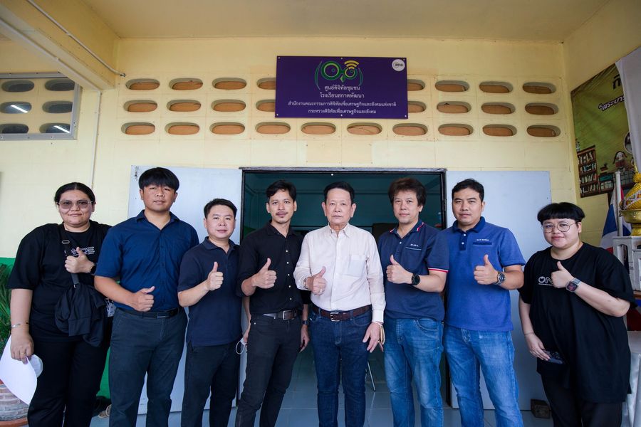 สดช. ลงพื้นที่ตรวจเยี่ยมศูนย์ดิจิทัลชุมชนโรงเรียนสกาดพัฒนา จ.น่าน