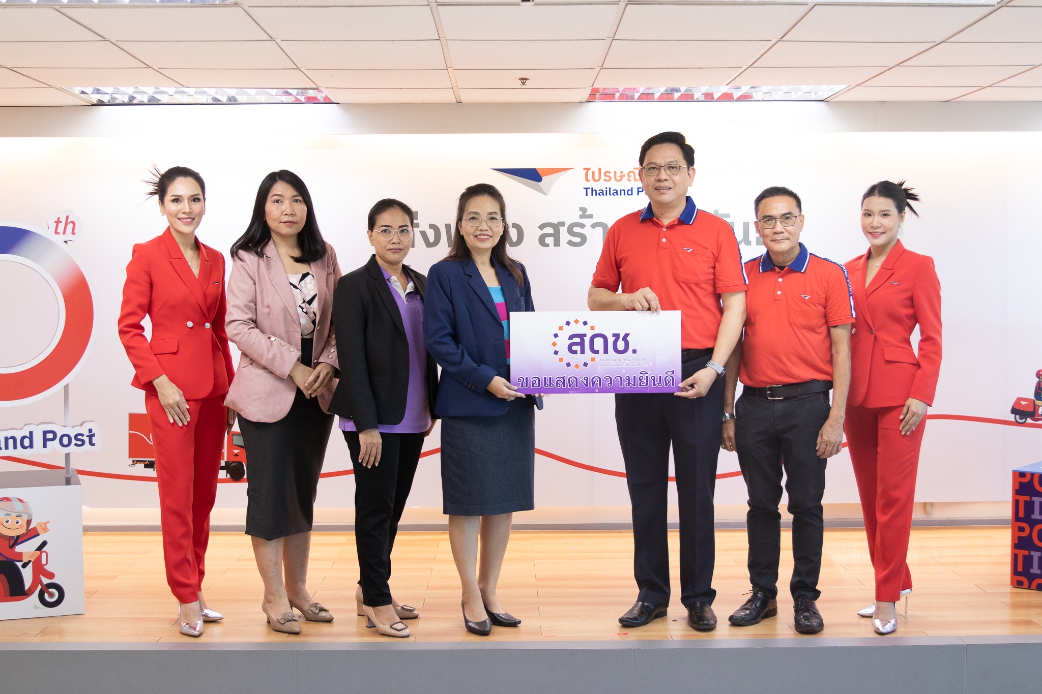 สดช. ร่วมแสดงความยินดีกับไปรษณีย์ไทย ในโอกาสครบรอบ 140 ปี