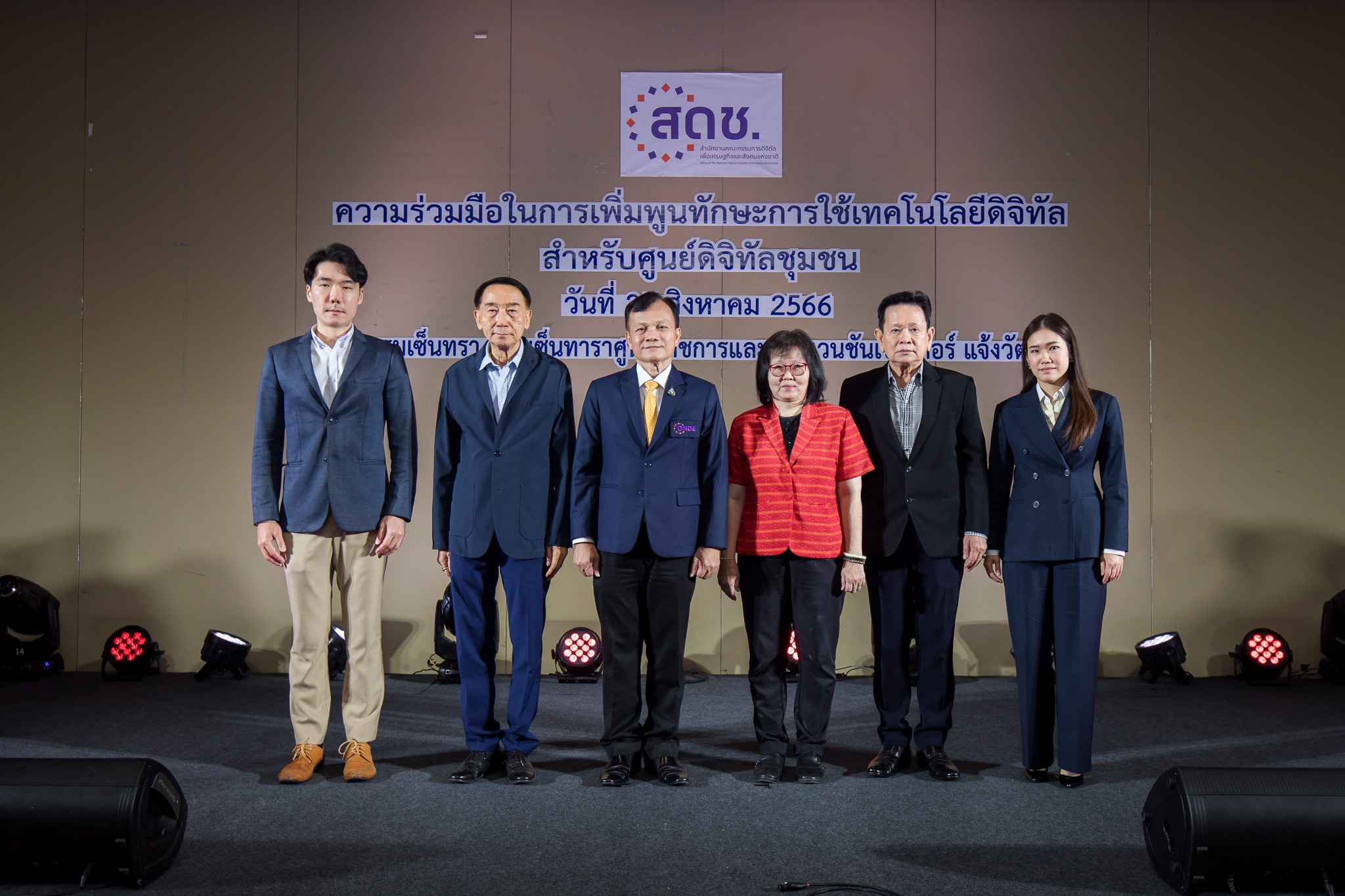 สดช. จัดกิจกรรมเพิ่มพูนทักษะการใช้เทคโนโลยีดิจิทัล และอบรมหลักสูตรการใช้อุปกรณ์อัจฉริยะสำหรับประชุมทางไกล 