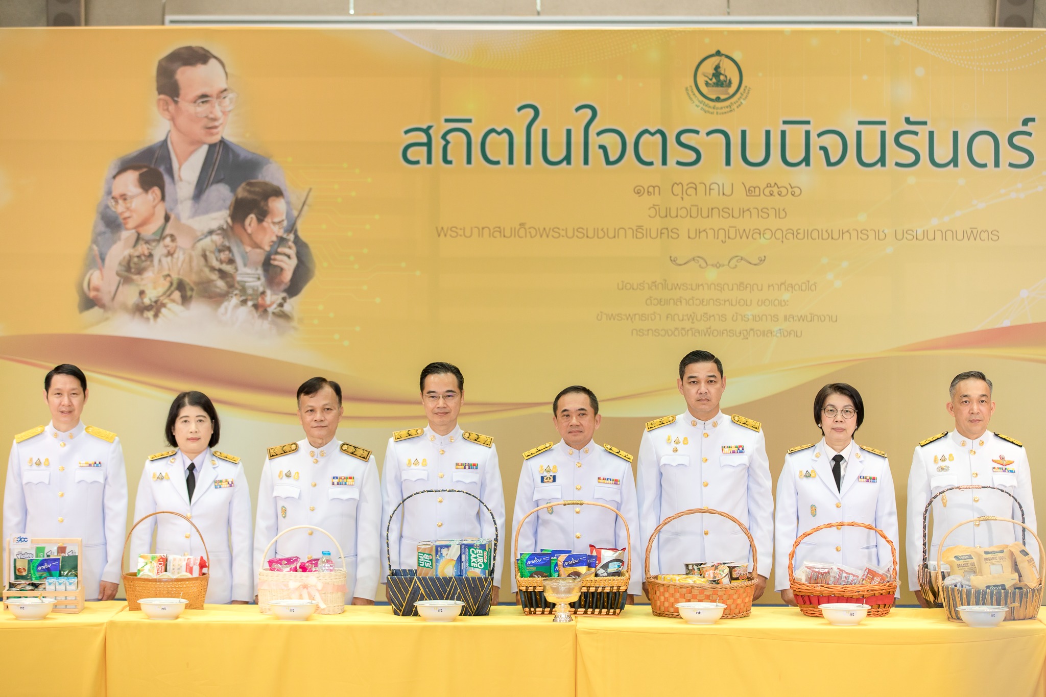 ผู้บริหาร ข้าราชการ และเจ้าหน้าที่กระทรวงดิจิทัลฯ ร่วมพิธีตักบาตรเนื่องในวันนวมินทรมหาราช