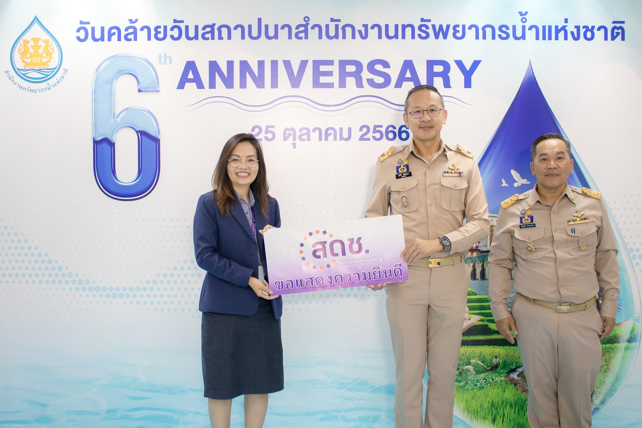 สดช. ร่วมแสดงความยินดีครบรอบ 6 ปี สำนักงานทรัพยากรน้ำแห่งชาติ