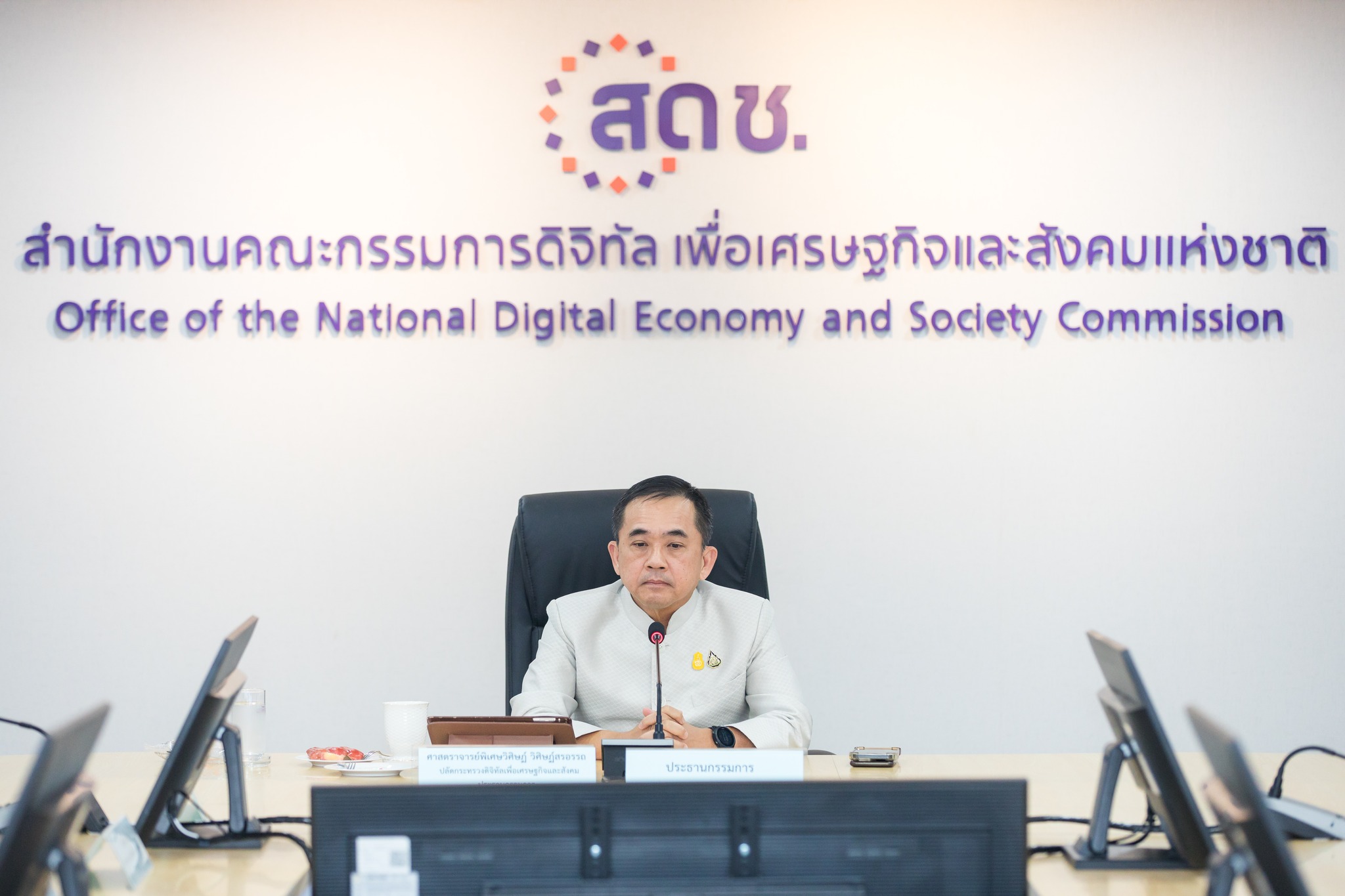 สดช. จัดประชุมคณะกรรมการโครงสร้างพื้นฐานดิจิทัล ครั้งที่ 2/2566