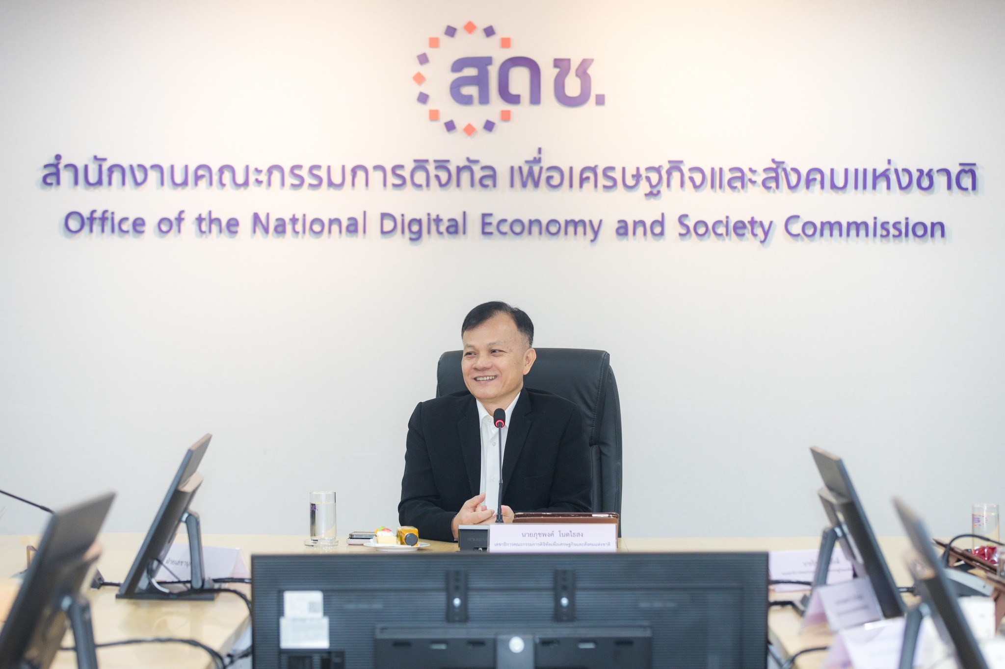 สดช.ประชุมแนวทางการจัดทำคำของบประมาณรายจ่าย ประจำปีงบประมาณ พ.ศ. 2568 ครั้งที่ 2/2566