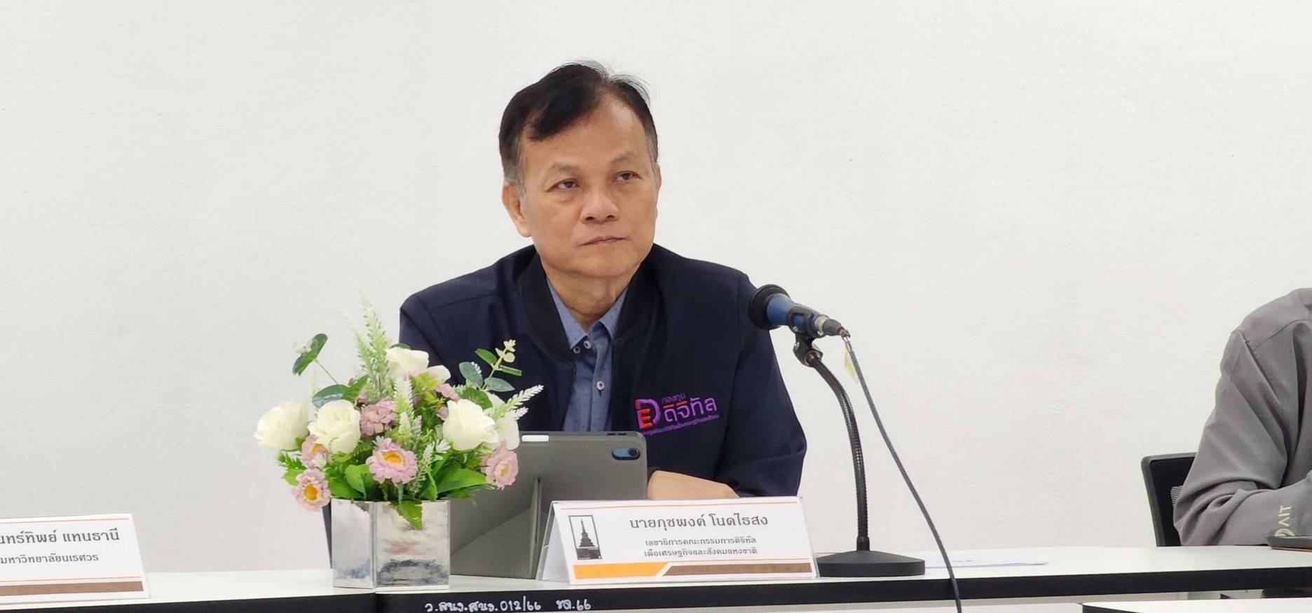 สดช. ลงพื้นที่พิษณุโลก ติดตามและประเมินผลการดำเนินงานโครงการที่ได้รับการสนับสนุนจากกองทุนดีอี