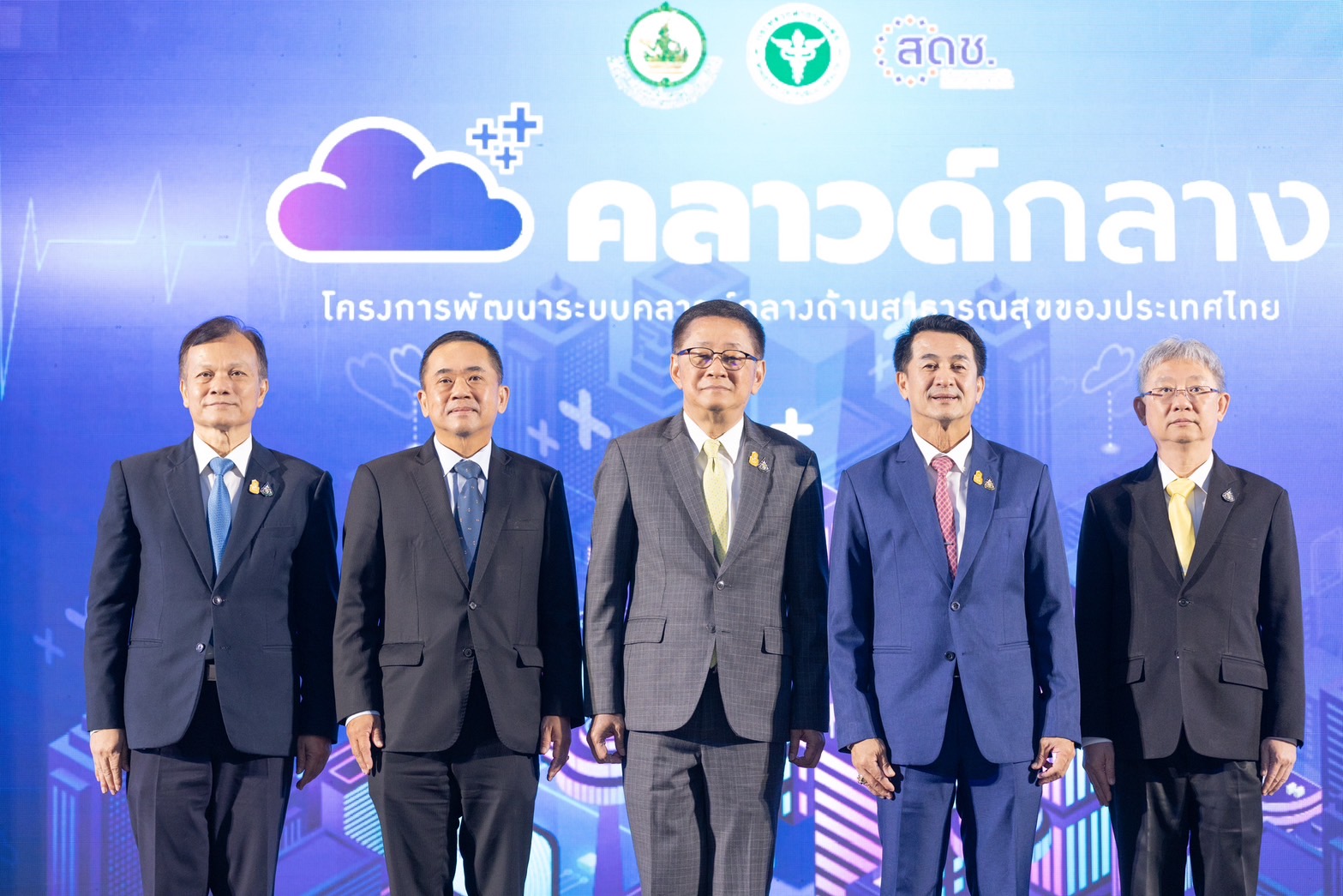 สธ. - ดีอี พัฒนาระบบคลาวด์กลางจัดเก็บชุดข้อมูลสุขภาพประชาชนไว้บนระบบเดียวกัน รับบริการสะดวก รวดเร็ว พร้อมความปลอดภัยไซเบอร์มาตรฐานสากล ISO 27001