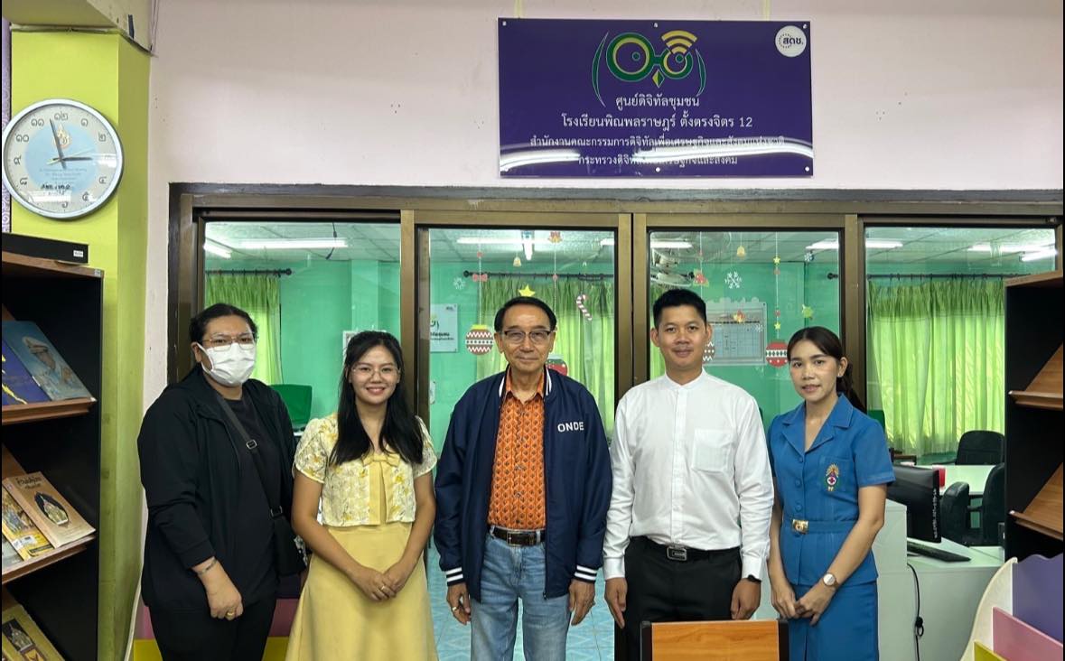 สดช. ลงพื้นที่ตรวจเยี่ยมศูนย์ดิจิทัลชุมชนและติดตามผลการดำเนินงานศูนย์ดิจิทัลชุมชน จังหวัดพิษณุโลก