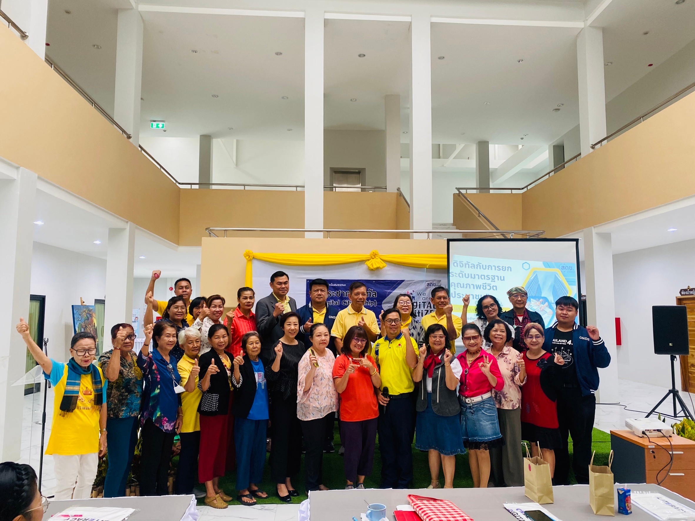 สดช. จัดฝึกอบรมกิจกรรมยกระดับสมรรถนะประชากร เพื่อให้พร้อมเข้าสู่การเป็นพลเมืองดิจิทัลในจังหวัดอุบลราชธานี