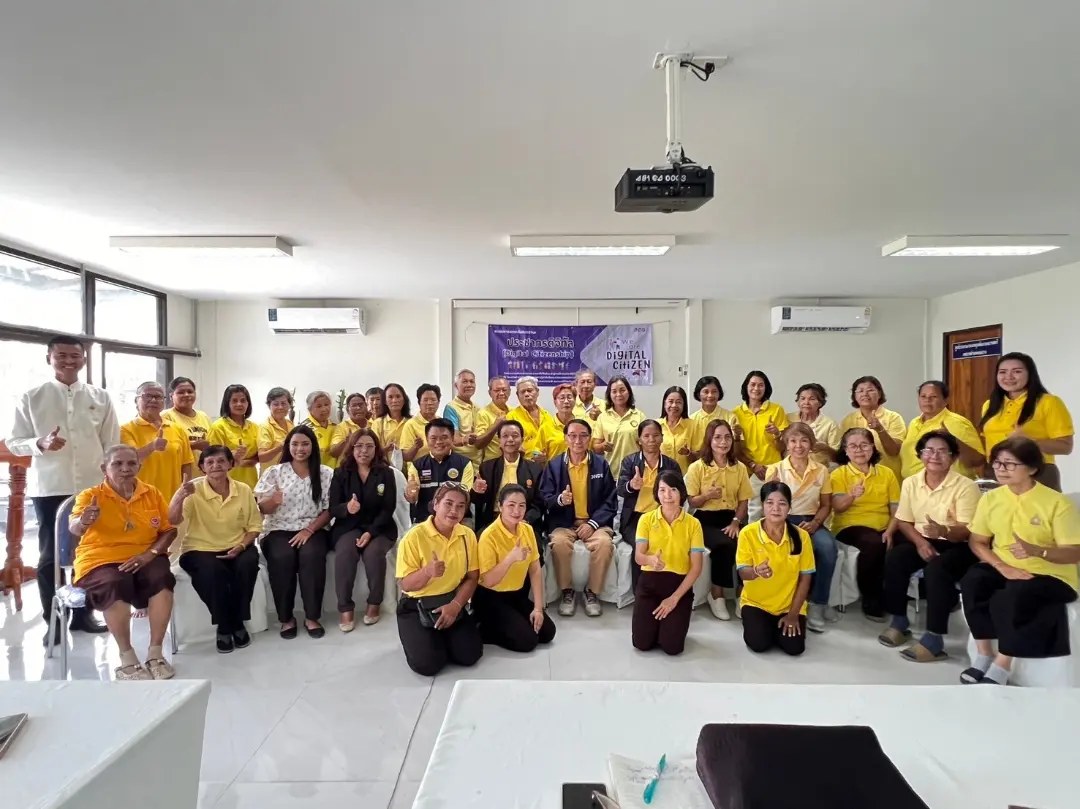 สดช. จัดฝึกอบรมกิจกรรมยกระดับสมรรถนะประชากรกับกลุ่มผู้สูงอายุ ในจังหวัดตรัง เพื่อให้พร้อมเข้าสู่การเป็นพลเมืองดิจิทัล 