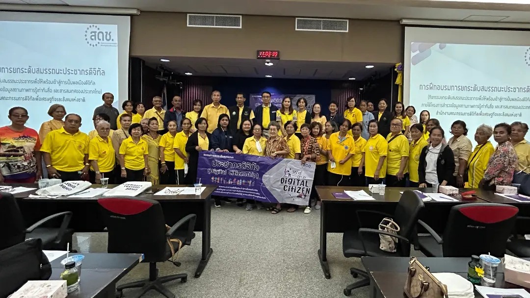 สดช. ลงพื้นที่ระนอง จัดฝึกอบรมกิจกรรมยกระดับสมรรถนะประชากร กลุ่มผู้สูงอายุ เพื่อให้พร้อมเข้าสู่การเป็นพลเมืองดิจิทัล 
