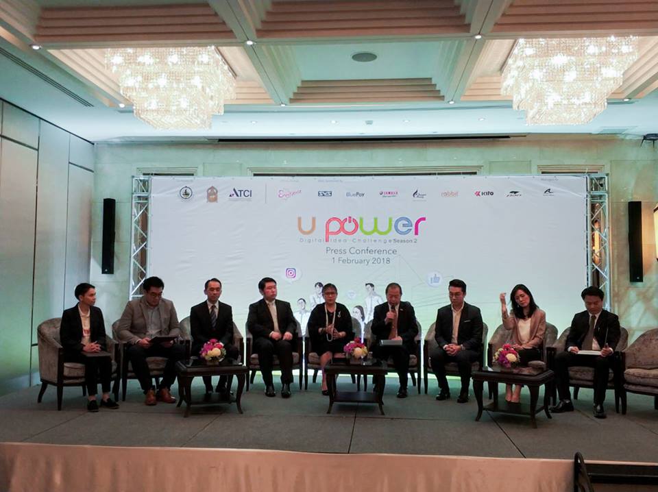 ลดช. ร่วมงานแถลงข่าวเปิดโครงการ "U Power Digital Idea Challenge Season2"