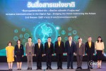 กระทรวงดีอี จัดงานวันสื่อสารแห่งชาติ หัวข้อ “สื่อสารยุคดิจิทัลไร้ขีดจำกัด : เชื่อมโยง ผนึกพลัง ก้าวสู่อนาคต”