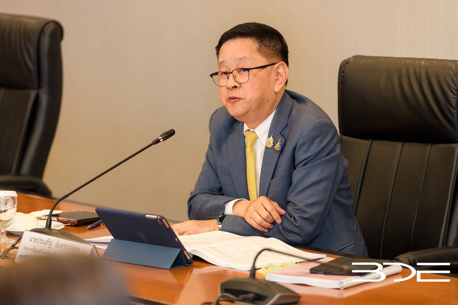 การประชุมคณะกรรมการบริหารกองทุนพัฒนาดิจิทัลเพื่อเศรษฐกิจและสังคม ครั้งที่ 5 /2567