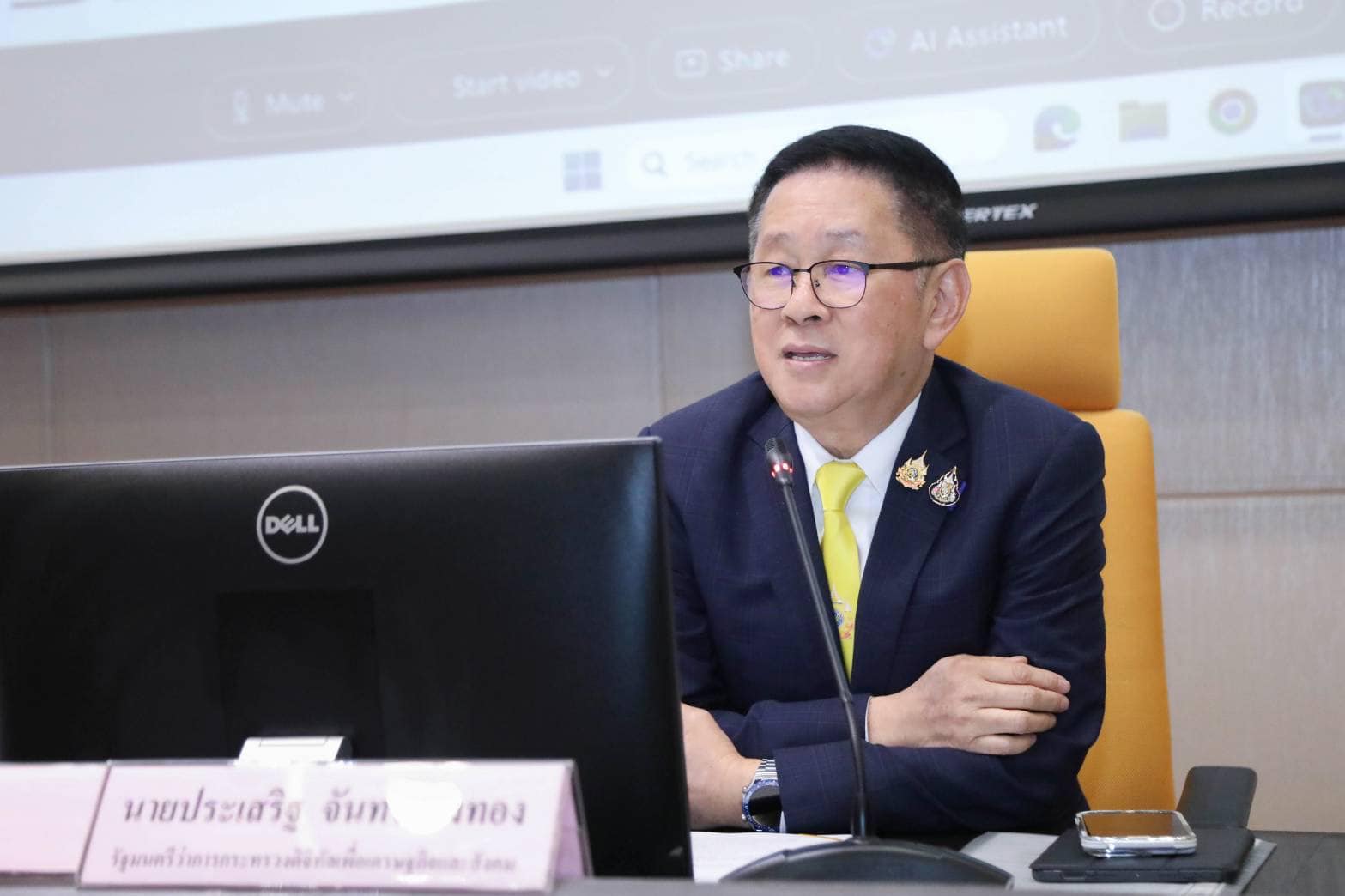 เวทางค์ ร่วมประชุมหารือคณะกรรมาธิการเทคโนโลยีสารสนเทศ การสื่อสารและการโทรคมนาคม วุฒิสภา