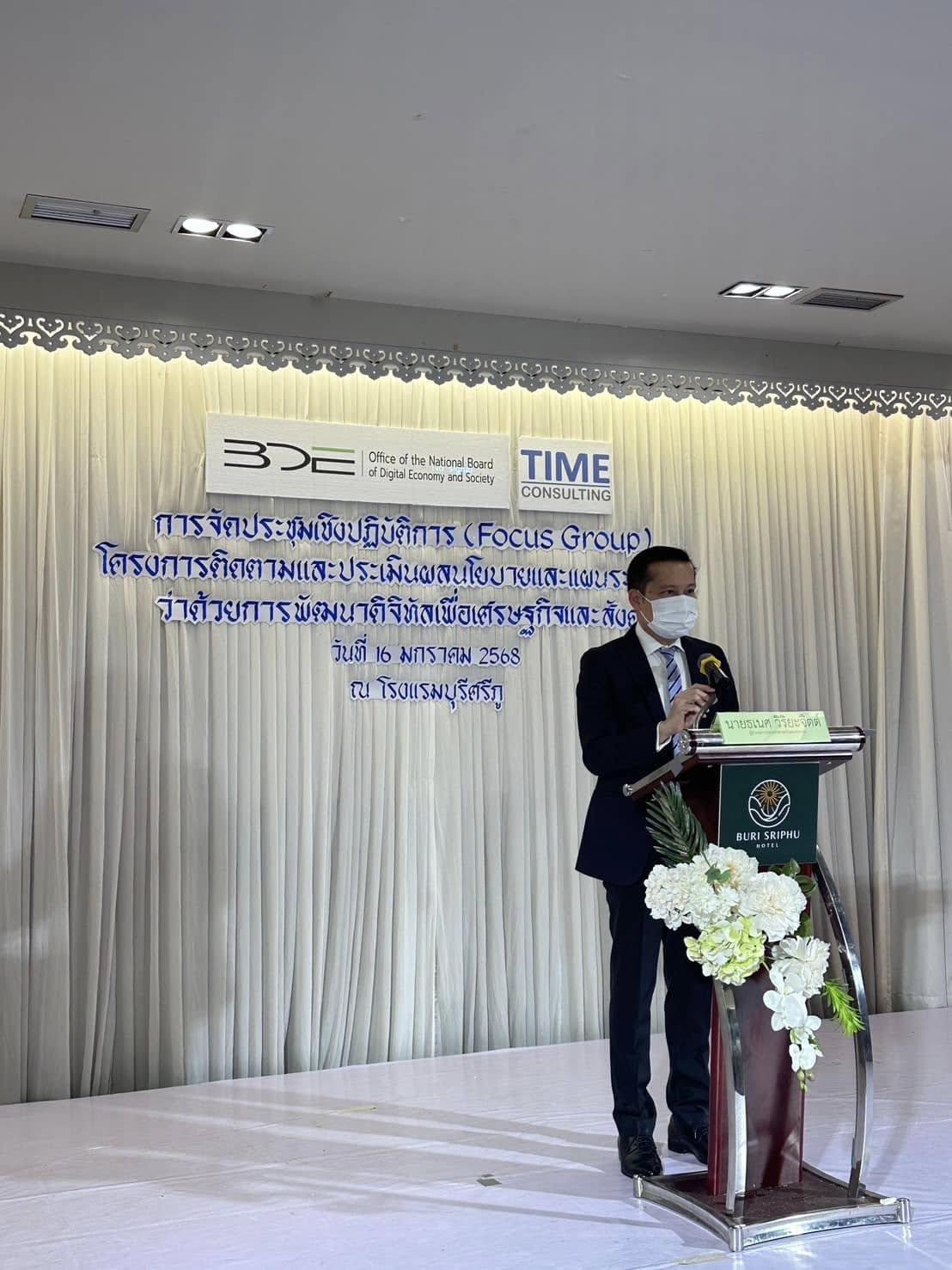 BDE ลงพื้นที่หาดใหญ่ จัดประชุม Focus Group ตามนโยบายและแผนระดับชาติว่าด้วยการพัฒนาดิจิทัลเพื่อเศรษฐกิจและสังคม