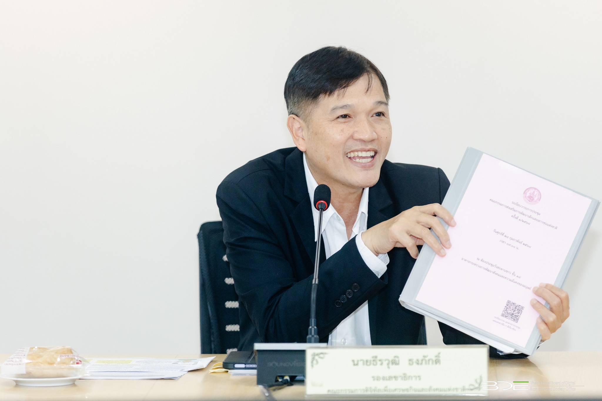 BDE หารือประเด็นมติสมัชชาการพัฒนาเด็กและเยาวชนแห่งชาติ