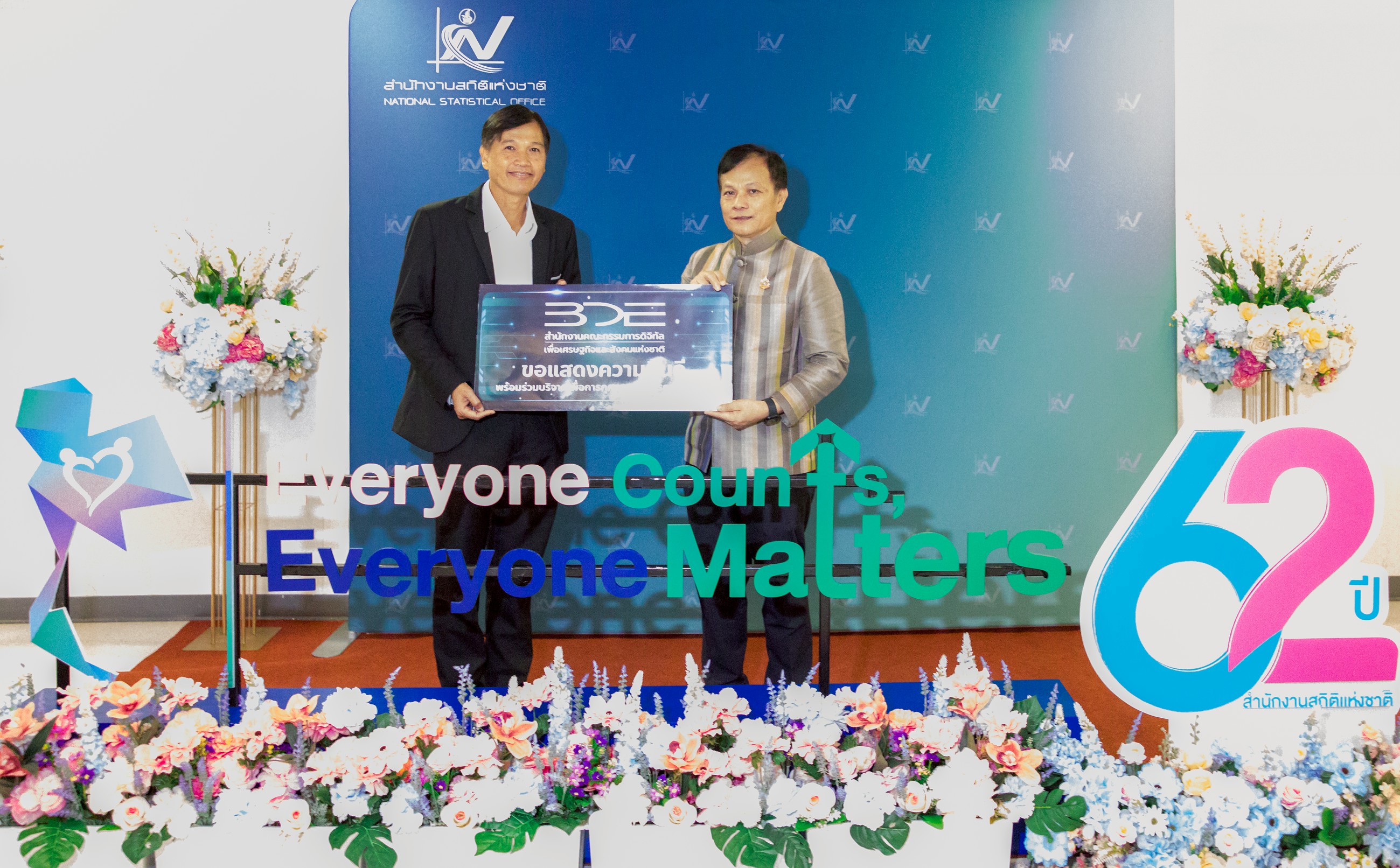 BDE ร่วมแสดงความยินดีเนื่องในโอกาสครบรอบ 62 ปี วันคล้ายวันสถาปนาสำนักงานสถิติแห่งชาติ
