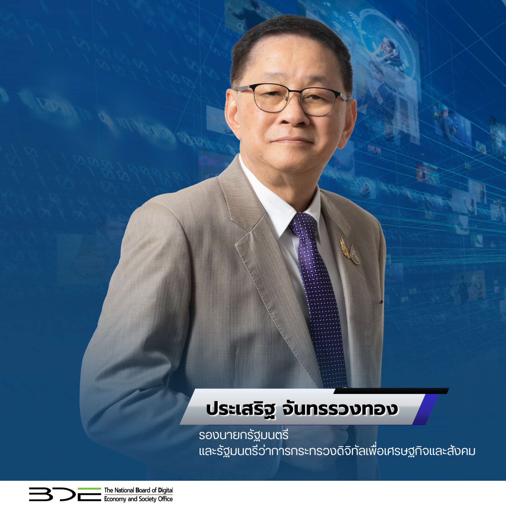 รองนายกฯ ประเสริฐ คาดว่าปี 2568 Digital GDP ขยายตัว ร้อยละ 6.2 คิดเป็น 3.4 เท่า ของ GDP โดยรวม ถึงแม้ว่าเศรษฐกิจไทยได้ผลกระทบจากมาตรการภาษีทรัมป์