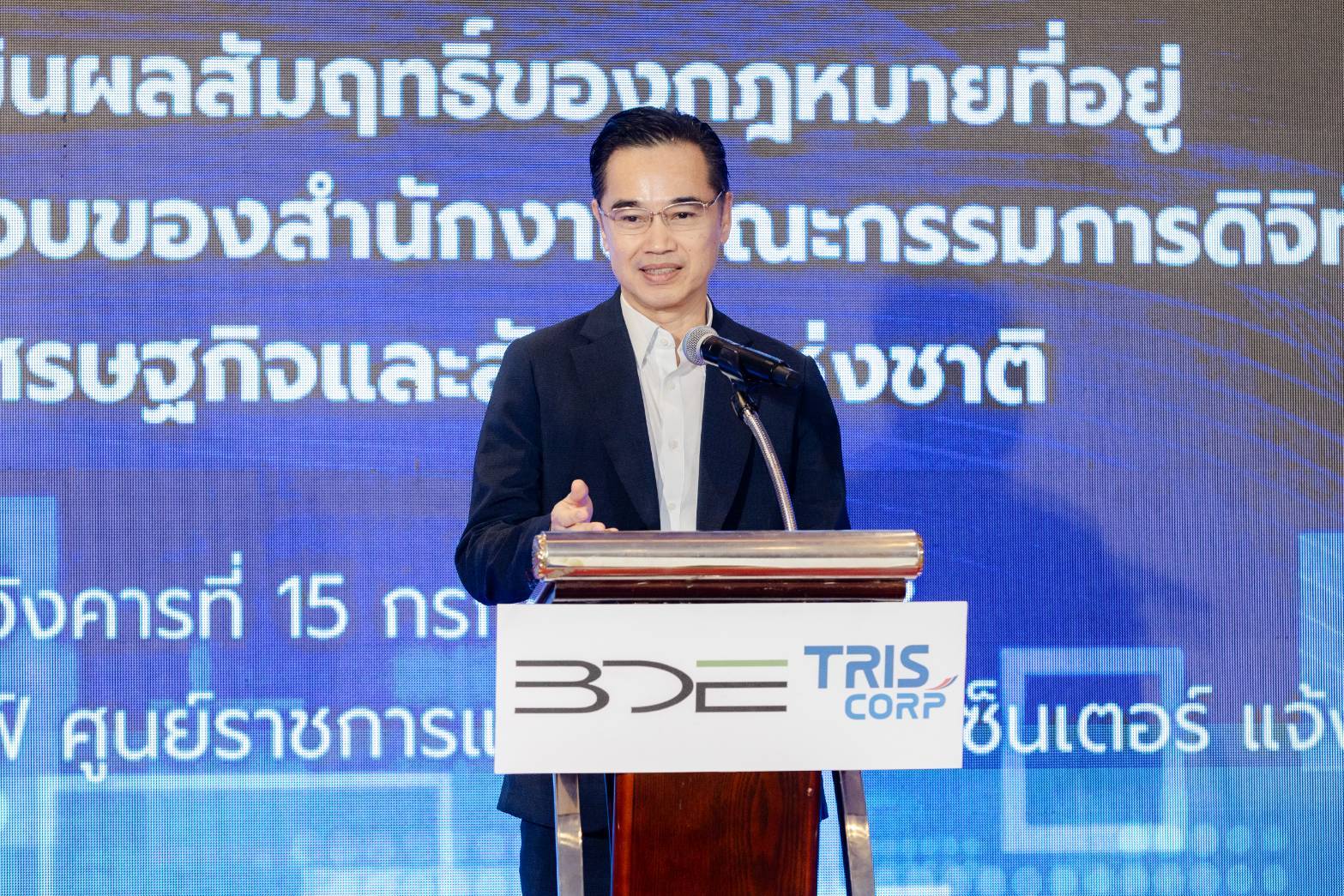 BDE แถลงข่าวประเมินผลสัมฤทธิ์ พ.ร.บ. ดีอี – สภาดิจิทัล ดึงทุกภาคส่วนร่วมแสดงความคิดเห็นทุกมิติ พร้อมทบทวนกฎหมายและเตรียมปรับปรุงให้ทันสมัย 