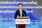 BDE แถลงข่าวประเมินผลสัมฤทธิ์ พ.ร.บ. ดีอี – สภาดิจิทัล ดึงทุกภาคส่วนร่วมแสดงความคิดเห็นทุกมิติ พร้อมทบทวนกฎหมายและเตรียมปรับปรุงให้ทันสมัย 