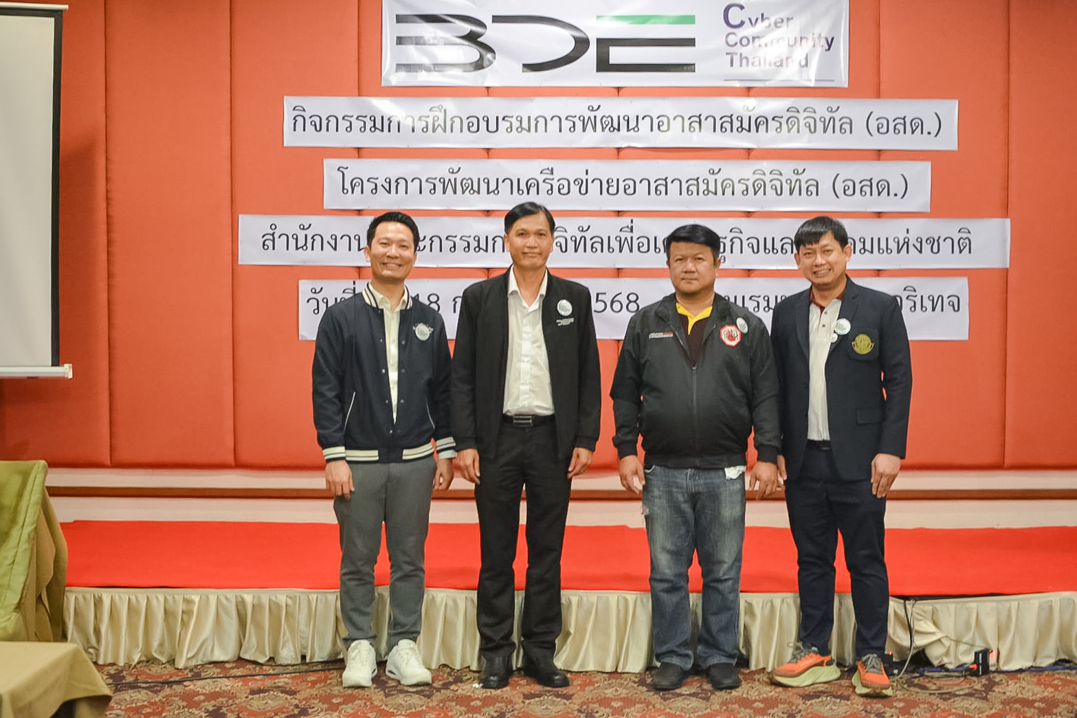 BDE ปิดอบรม อสด. รุ่น 2 มุ่งสร้างเครือข่ายดิจิทัลขับเคลื่อนประเทศ