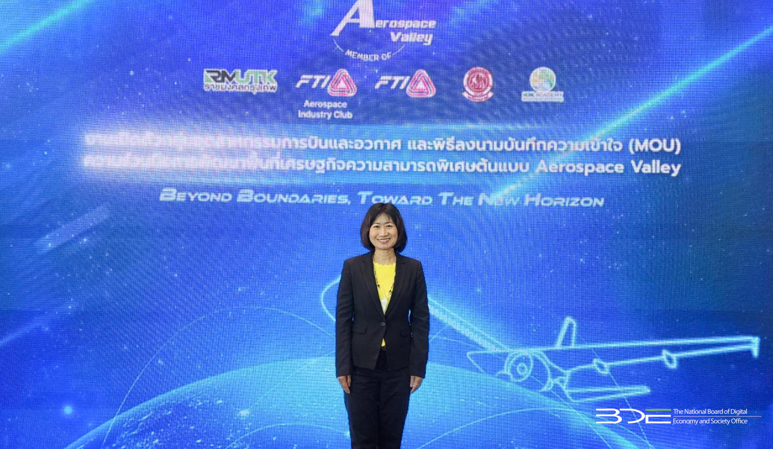 BDE ร่วมเปิดตัวกลุ่มอุตสาหกรรมการบินและอวกาศและร่วมลงนาม MOU ความร่วมมือการพัฒนาพื้นที่เศรษฐกิจความสามารถพิเศษต้นแบบ Aerospace Valley
