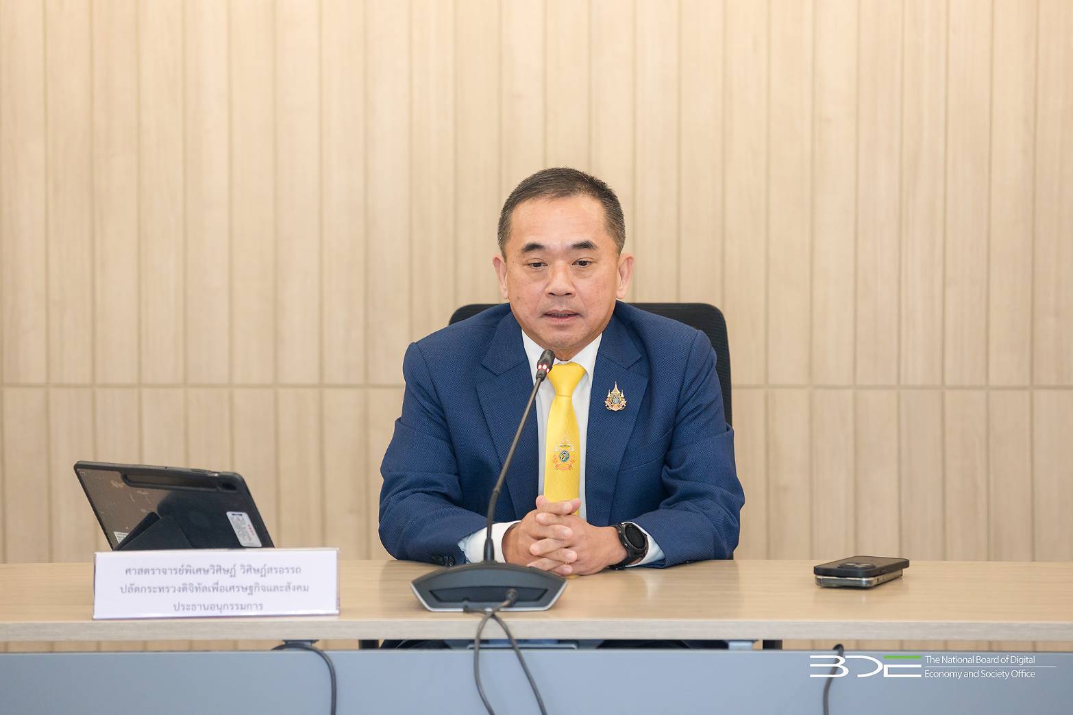 BDE จัดประชุมคณะอนุกรรมการกลั่นกรองพิจารณาโครงการ ครั้งที่ 5/2568