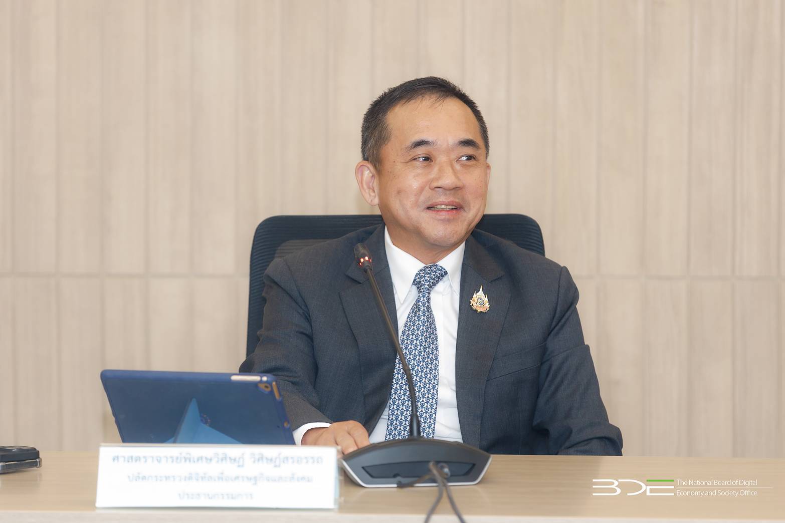 BDE จัดประชุมคณะกรรมการโครงสร้างพื้นฐานดิจิทัล ครั้งที่ 1/2568