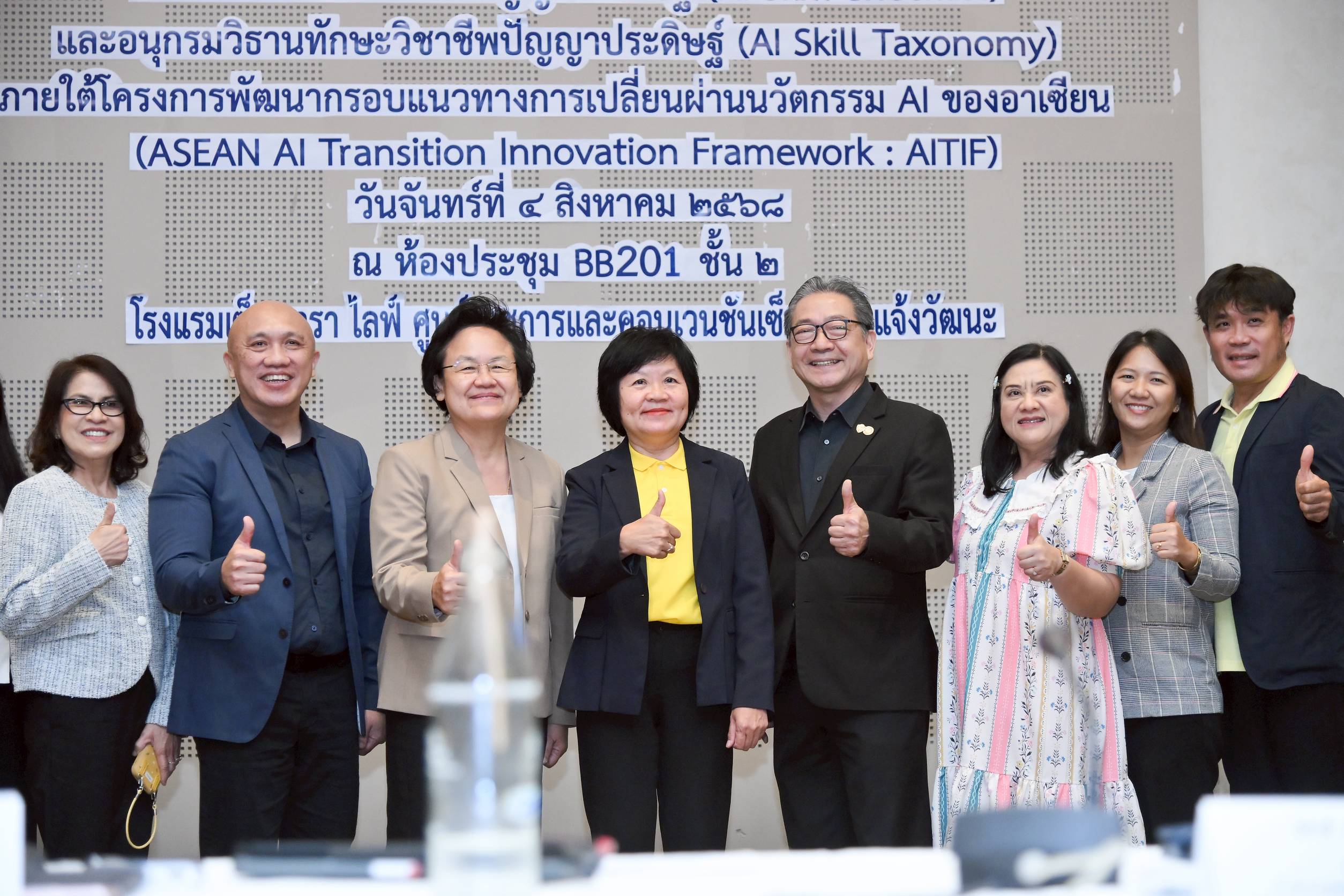 BDE จัดประชุมระดมความคิดเห็น การพัฒนากรอบทักษะความเข้าใจและปัญญาประดิษฐ์ (AI Literacy Framework) การจัดทําทักษะวิชาชีพปัญญาประดิษฐ์ (AI Skill Checklist) และอนุกรมวิธานทักษะทักษะวิชาชีพปัญญาประดิษฐ์ (A