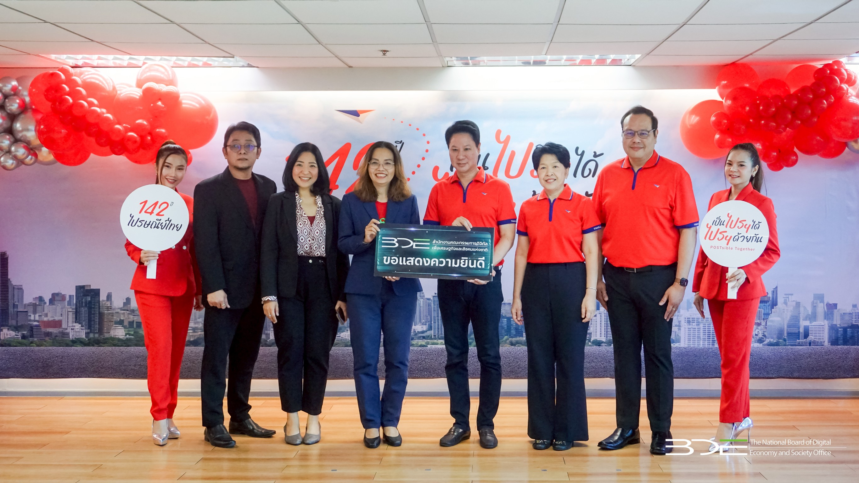 BDE ร่วมแสดงความยินดี ครบรอบ 22 ปี ไปรษณีย์ไทย จำกัด และ 142 ปี กิจการไปรษณีย์ไทย