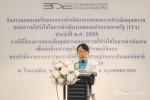 BDE จัดกิจกรรม "ถอดบทเรียนจากการดำเนินงานและผลการประเมินคุณธรรมและความโปร่งใส (ITA) ประจำปี พ.ศ. 2568"