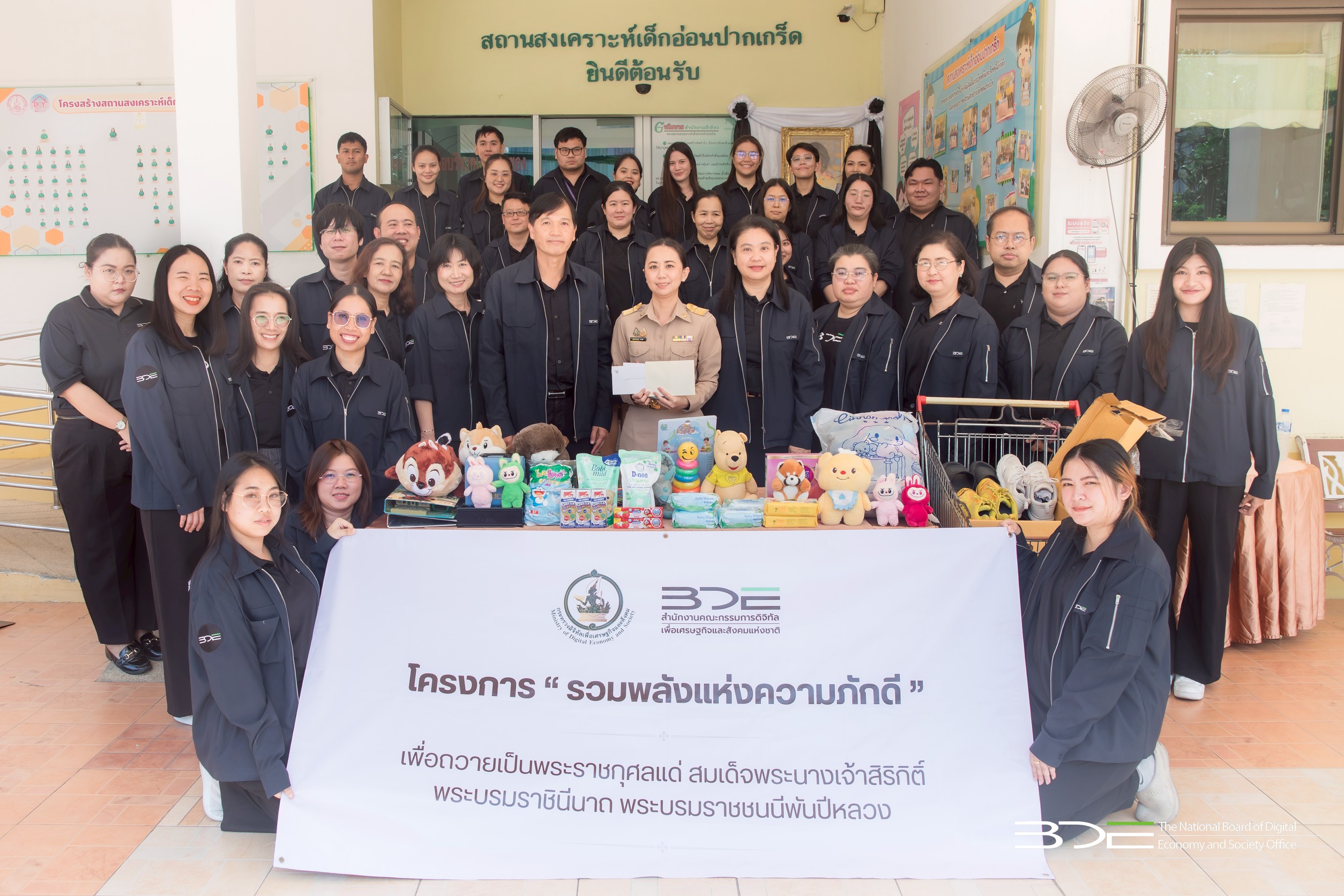 BDE จัดกิจกรรมทำบุญเลี้ยงอาหารเด็ก เพื่อถวายเป็นพระราชกุศลแด่สมเด็จพระนางเจ้าสิริกิติ์ พระบรมราชินีนาถ พระบรมราชชนนีพันปีหลวง
