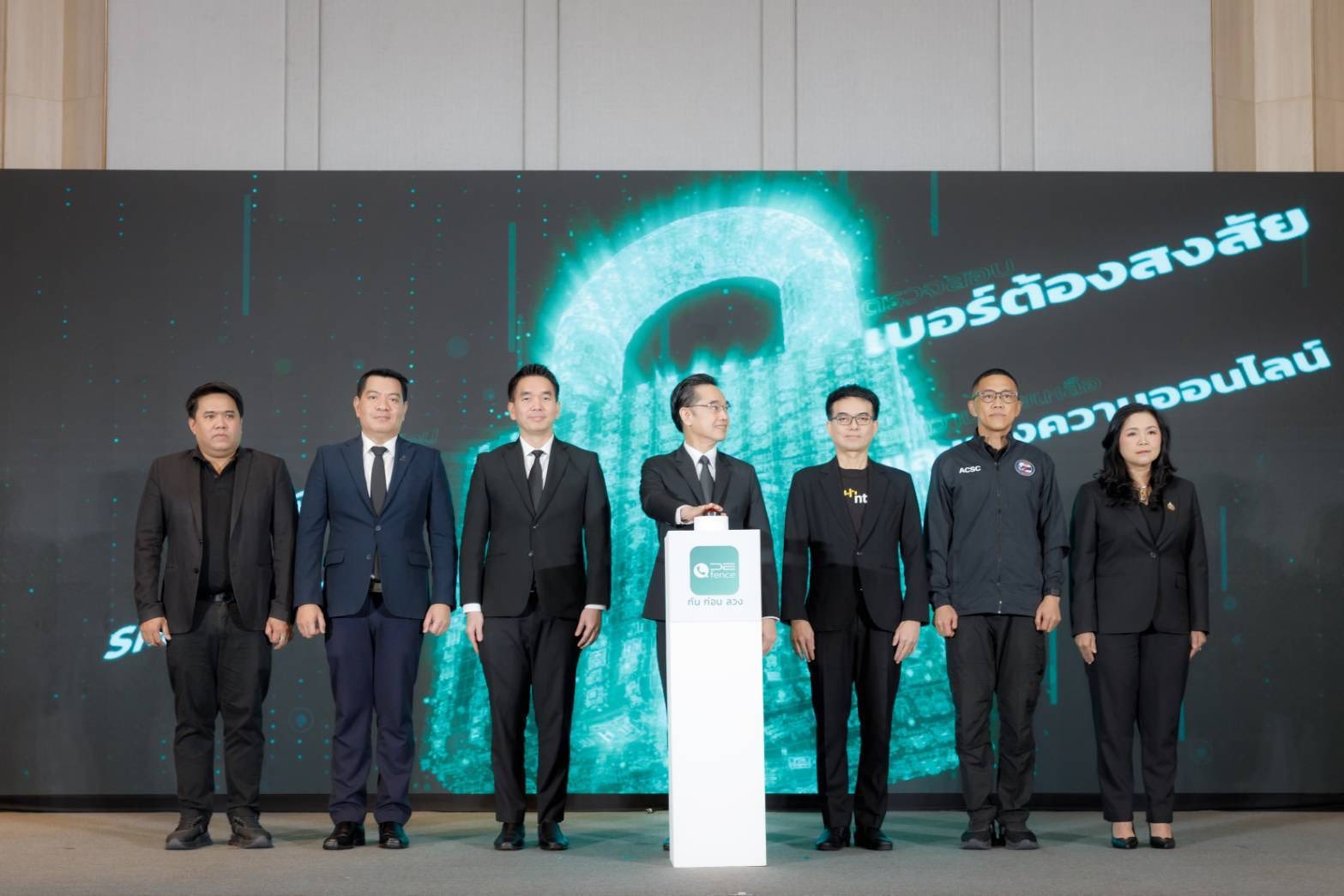 DE เปิดตัวแพลตฟอร์ม “DE-FENCE” อย่างเป็นทางการแล้ววันนี้ โหลดใช้บริการฟรี "กัน-ก่อน-ลวง" หวังสกัดกั้นและตัดวงจรมิจฉาชีพจากการโทรและส่ง SMS