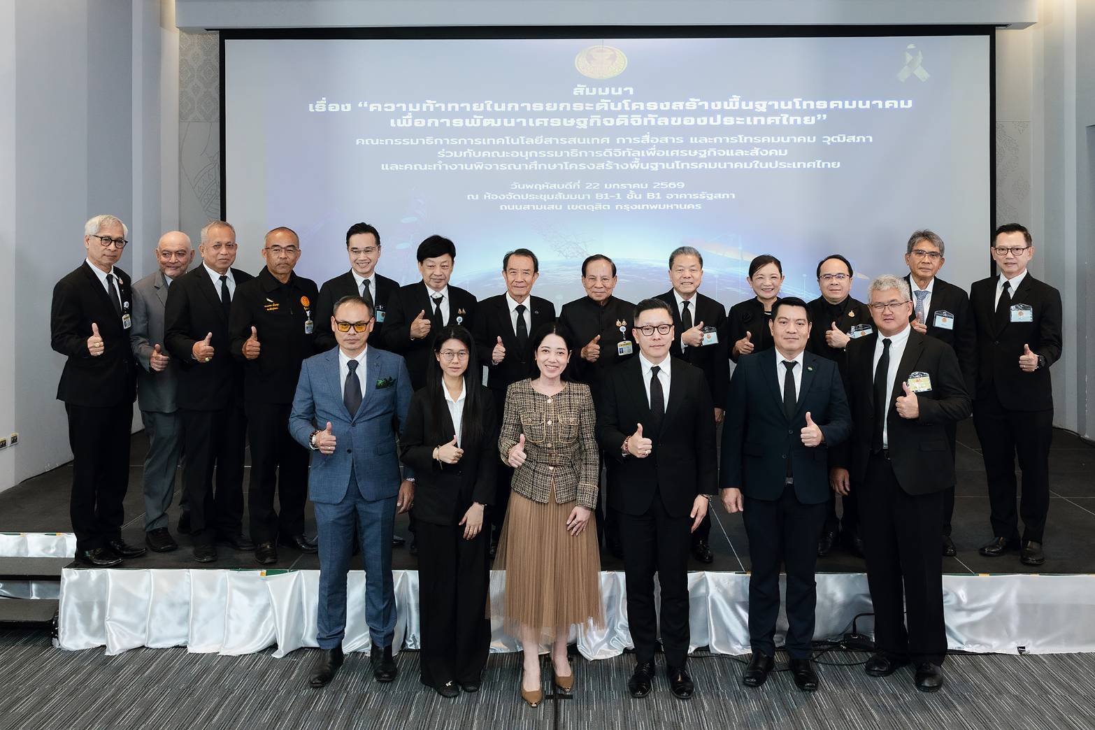 เวทางค์ บรรยายพิเศษ ในงาน "ความท้าทายในการยกระดับโครงสร้างพื้นฐานโทรคมนาคม เพื่อการพัฒนาเศรษฐกิจดิจิทัลของประเทศไทย" 