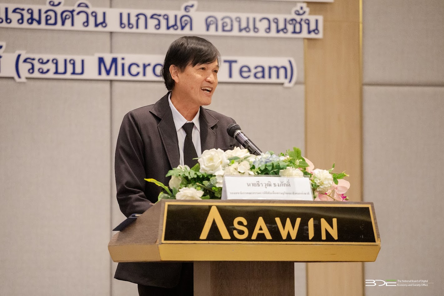 BDE แถลงผลความสำเร็จปี 68 ดัน 51 หลักสูตรใหม่ เสริมความแกร่งกำลังคนดิจิทัลไทย มุ่งยกระดับบุคลากรภาครัฐสู่ยุค AI ตอบโจทย์ Lifelong Learning ทุกภาคส่วน