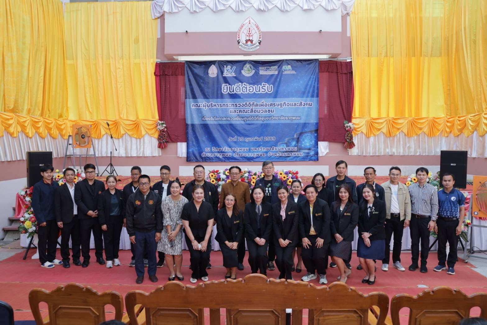 ปลัดกระทรวงดีอี ลงพื้นที่นครพนม ตรวจเยี่ยมผลการดำเนินงานศูนย์ดิจิทัลชุมชน ลดความเหลื่อมล้ำในการเข้าถึงเทคโนโลยีดิจิทัล