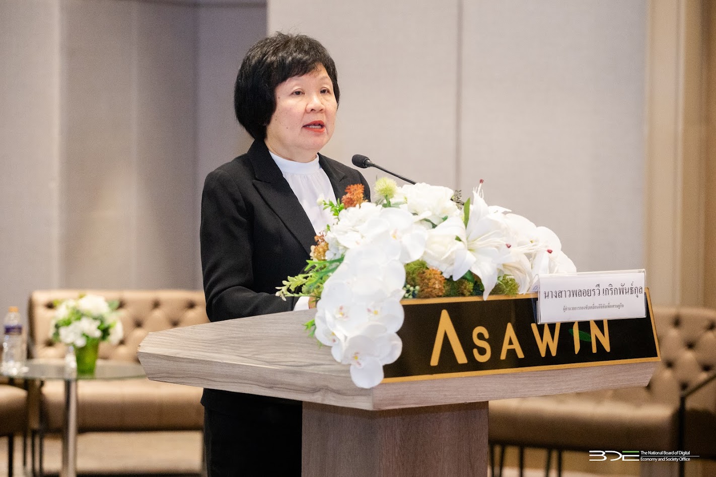 BDE จัดประชุม Focus Group โครงการ Thailand Digital Outlook ประจำปี 2569