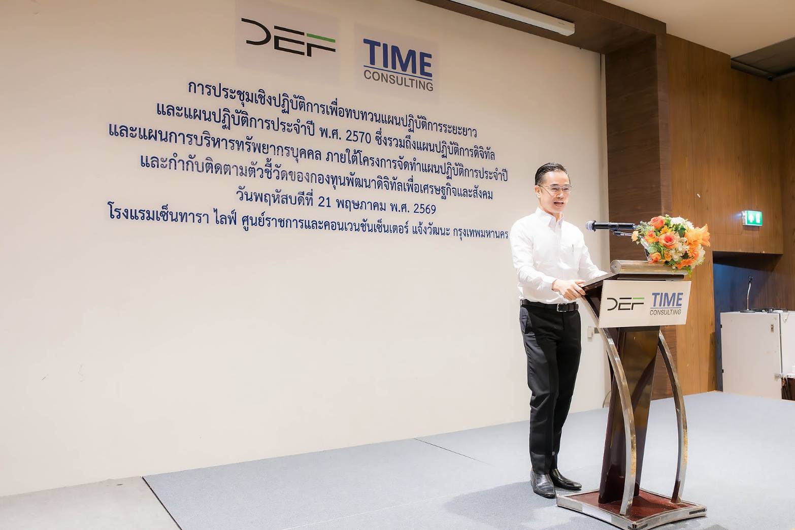 DEF-BDE จัดประชุมเชิงปฏิบัติการเพื่อทบทวนแผนปฏิบัติการระยะยาว และแผนปฏิบัติการประจำปีงบประมาณ พ.ศ. 2570