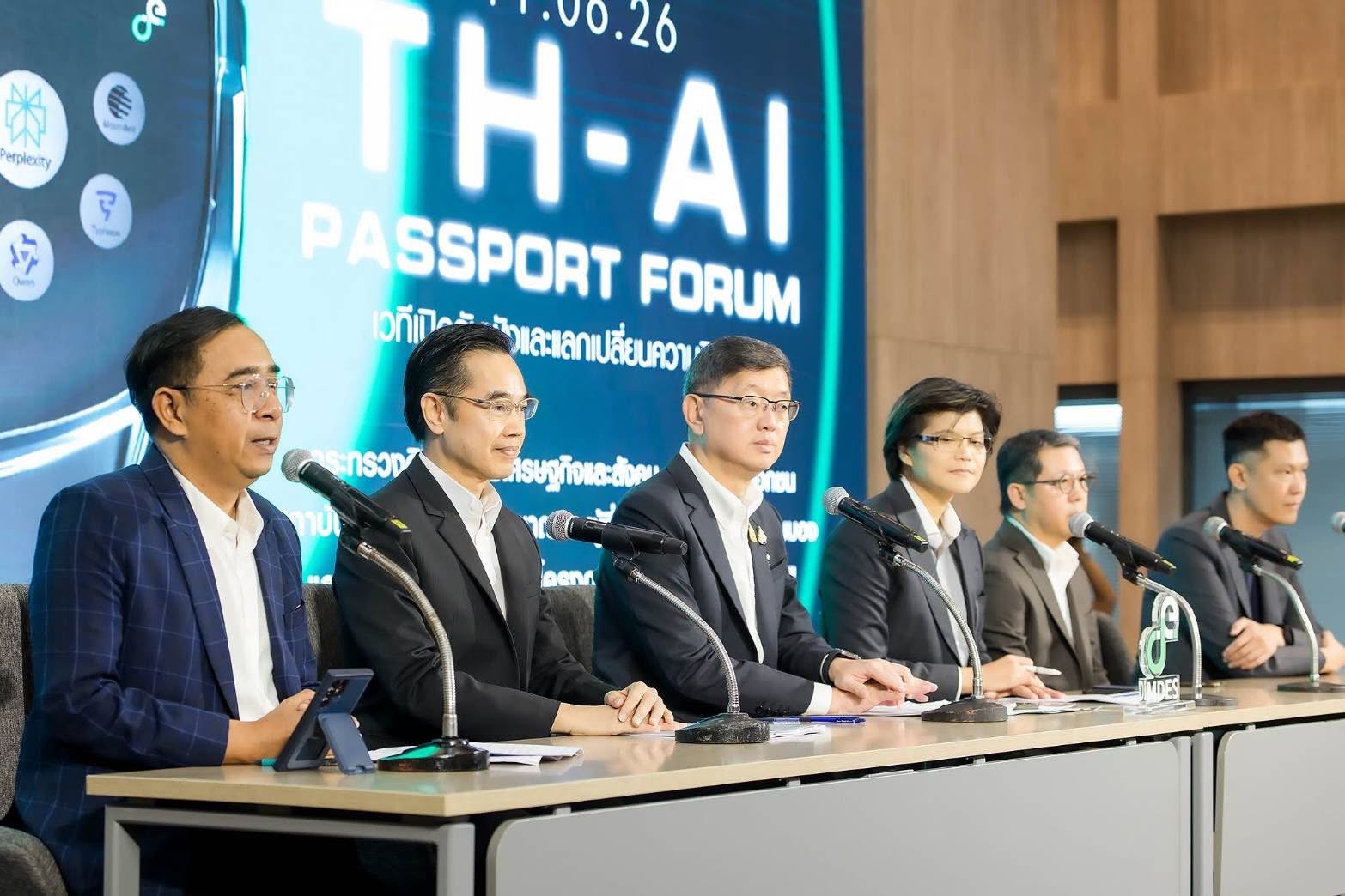 DE-BDE เปิดเวทีรับฟังและแลกเปลี่ยนความคิดเห็น โครงการ “TH-AI Passport”